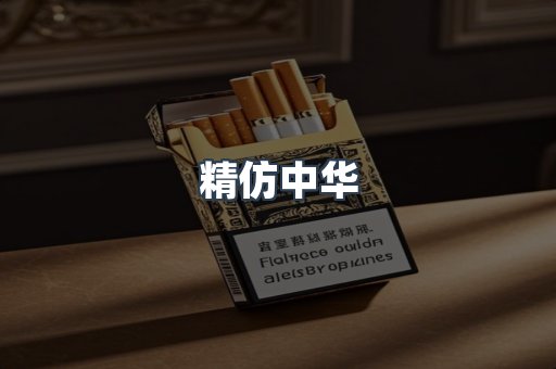 出口香烟